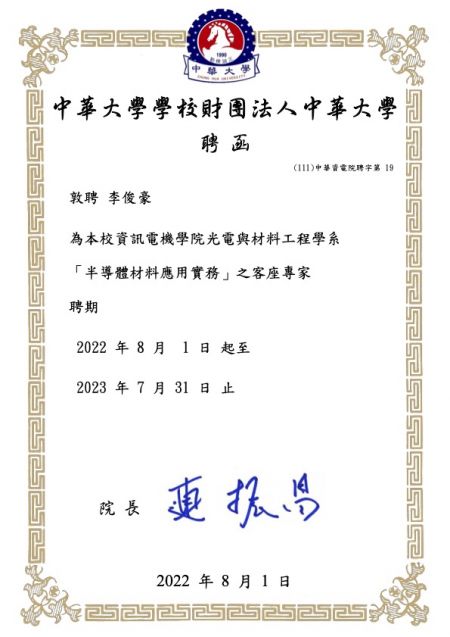 Hortech Company Owen Li Chung Hua Üniversitesi için Misafir Uzman olarak